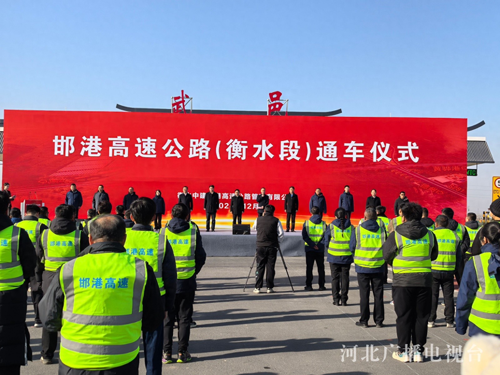 河北衡水迎来历史性时刻！邯港高速公路衡水段今日正式通车，阜城县告别无高速时代  第1张