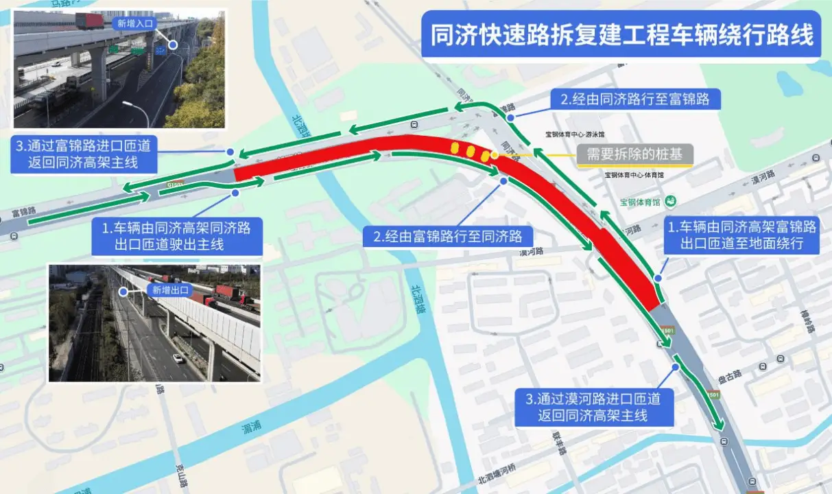 2025年1月3日起同济高架全封闭施工，沪通铁路建设迎来关键节点