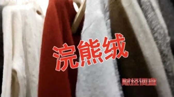揭秘！鄂尔多斯羊绒制品背后的惊人真相：虚标含量、伪造报告，你买的是真羊绒吗？  第1张