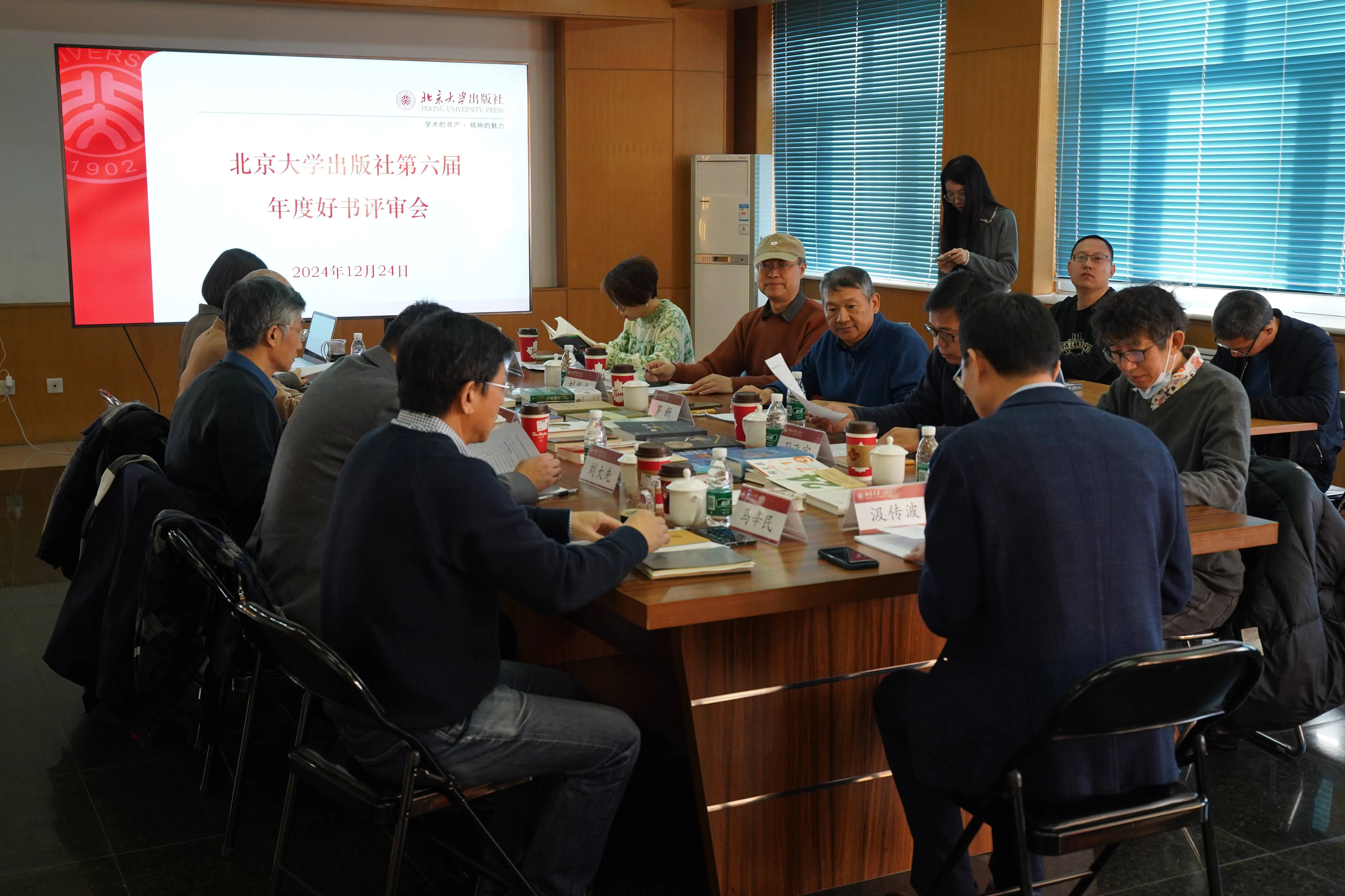 2023年北京大学出版社年度好书揭晓！这十部作品为何脱颖而出？
