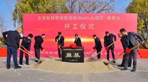 2027年杭州eHub项目建成，将如何彻底改变全球智慧物流格局？