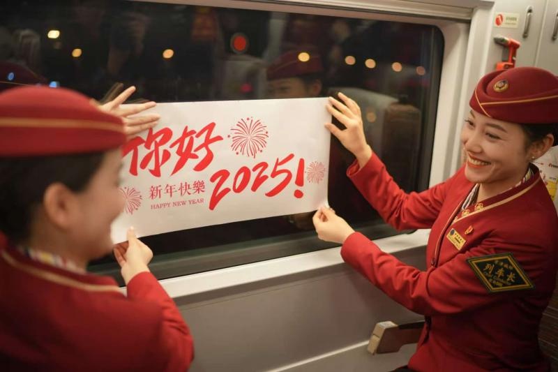 2025新年城际列车：京津通勤族的温馨迎新年之旅，你准备好了吗？  第3张