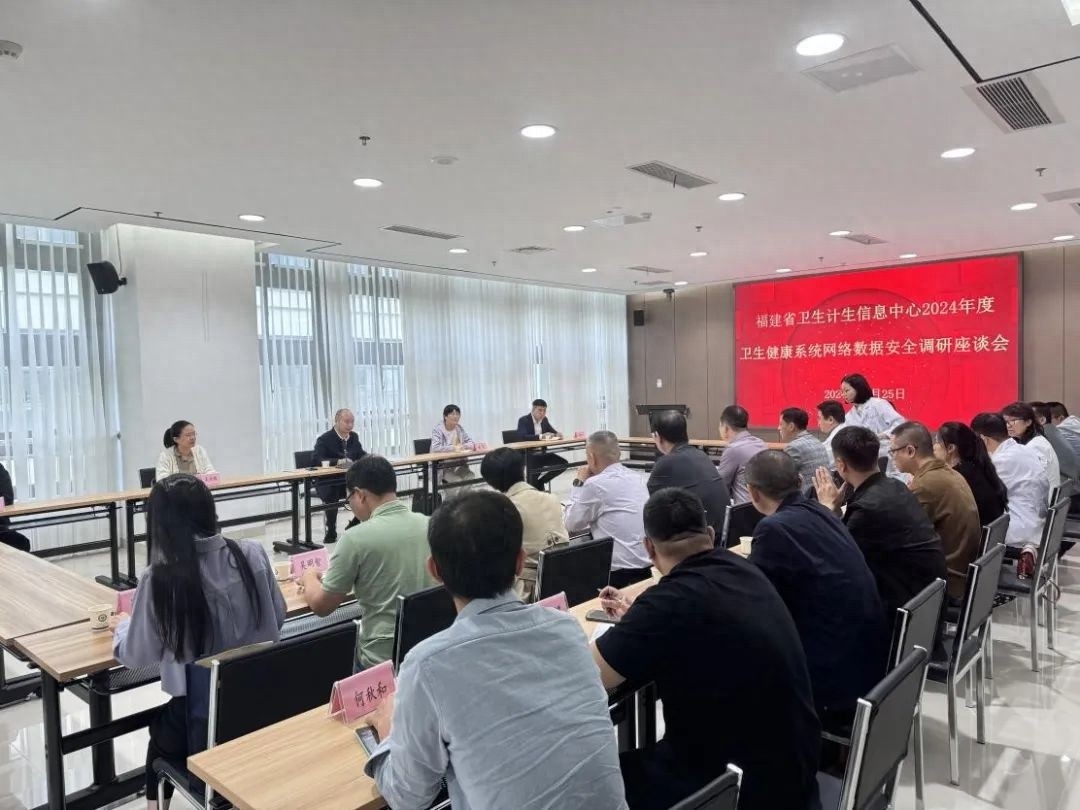 2024年度卫生健康系统网络数据安全调研全面完成，这些关键发现你必须知道