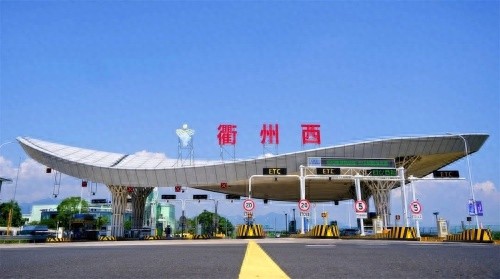 重磅！衢州部分高速公路实施差异化收费，这些车辆通行费全免