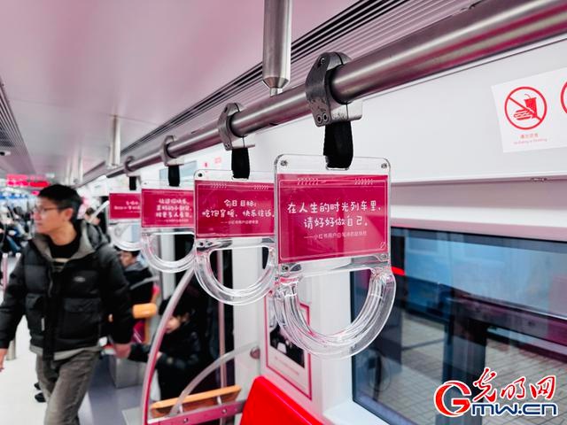 北京地铁时光列车再次上线，满载新年愿望开启2025年新篇章  第4张