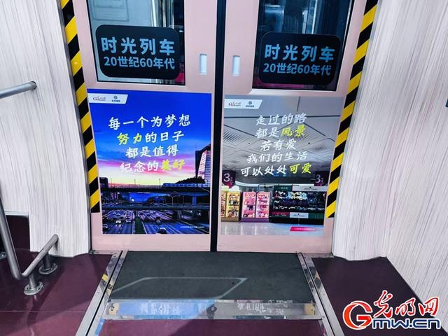 北京地铁时光列车再次上线，满载新年愿望开启2025年新篇章  第6张
