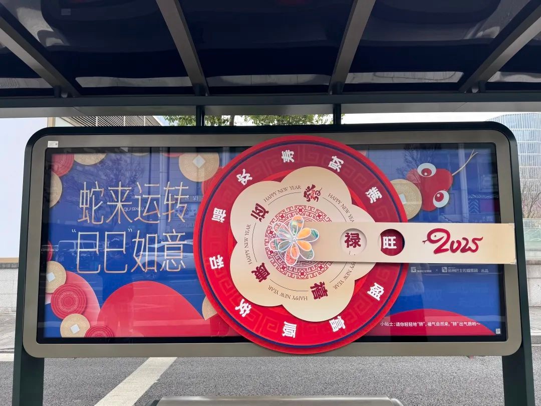 杭州大红豆双层巴士变身蛇年生肖巴士，福气满满迎新春  第3张