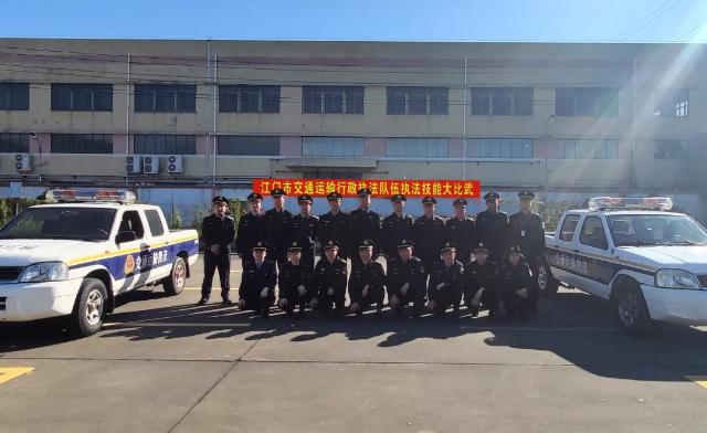 全市交通运输行政执法技能大比武圆满落幕，96名执法人员展现过硬技能与严明纪律  第2张