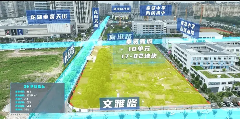 贝壳旗下贝好家豪掷6.9715亿，上海奉贤新城地块溢价13.89%成交  第2张