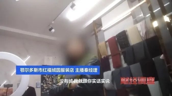 直播间羊绒衫竟是‘挂羊头卖狗肉’，市场监管总局紧急挂牌督办  第4张