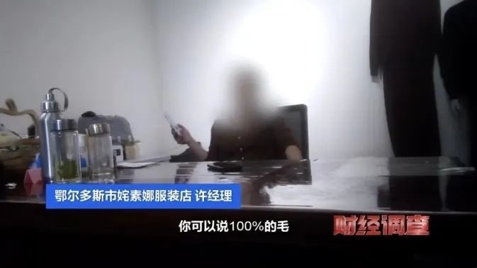 直播间羊绒衫竟是‘挂羊头卖狗肉’，市场监管总局紧急挂牌督办  第7张
