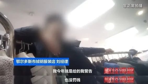 直播间羊绒衫竟是‘挂羊头卖狗肉’，市场监管总局紧急挂牌督办  第9张