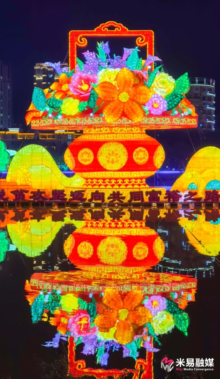 2025年米易灯会璀璨启幕：七大主题灯组点亮安宁河，邀您共赏盛世中华年味  第2张