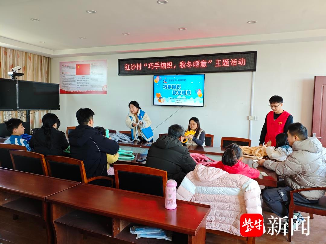 亲子编织暖冬情，巧手共创温馨家——董浜镇红沙村秋冬暖意主题活动纪实  第2张