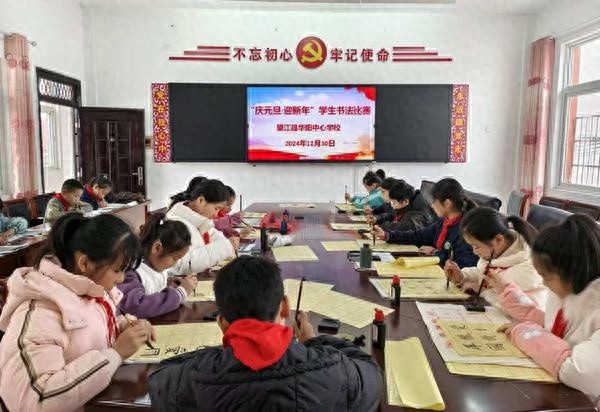 望江县华阳中心学校庆元旦活动：汉字书写大赛成亮点，师生共迎新年文化盛宴