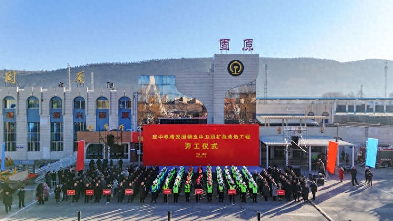 宝中铁路平中段扩能改造工程正式启动，未来4年将如何改变西北交通格局？