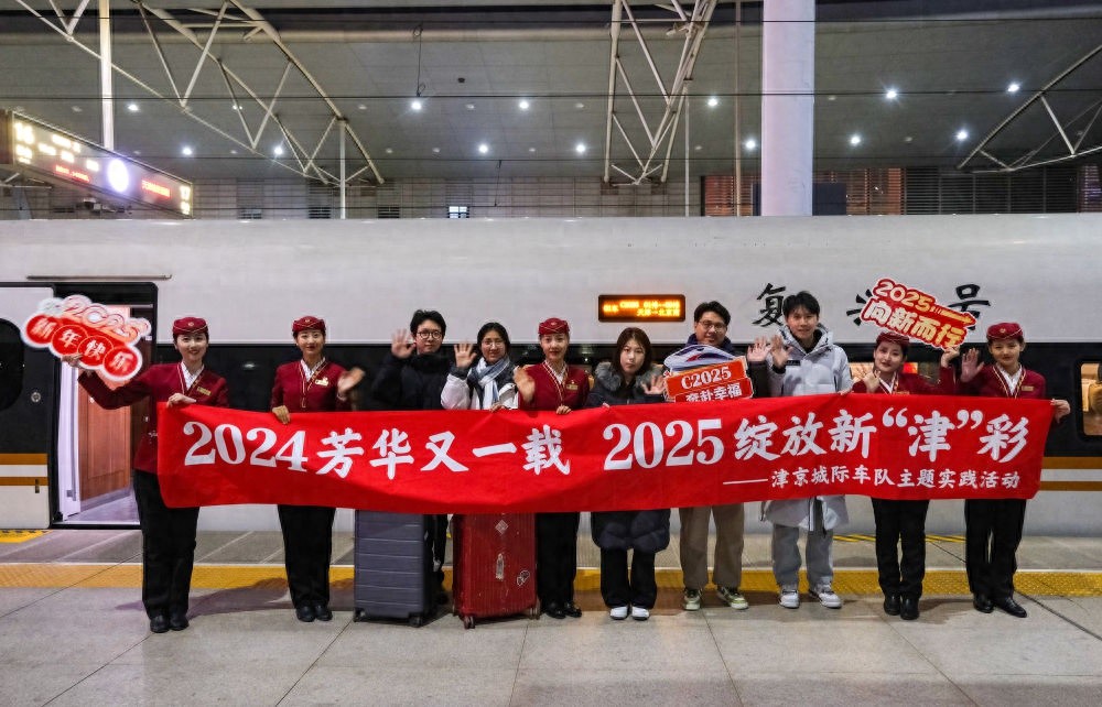 2025年新篇章开启！C2025次列车上的跨年惊喜，你绝对不能错过  第1张