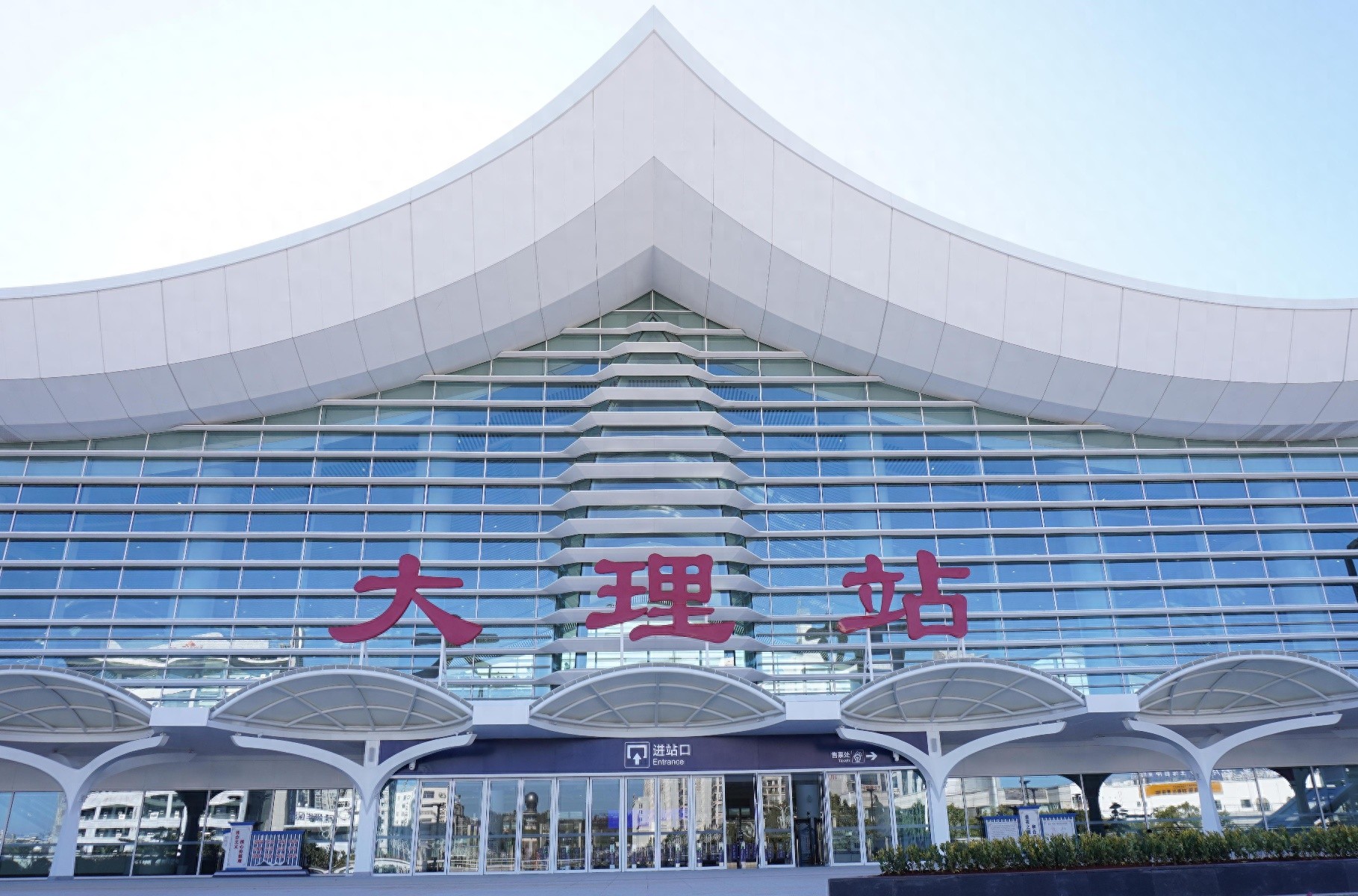 震撼登场！大理火车站新站房面积扩大7倍，旅客出行体验全面升级