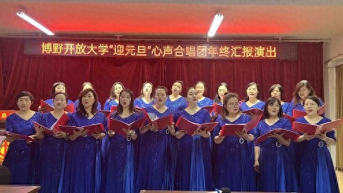 博野社区教育学院心声合唱团年终演出：2025年元旦的视听盛宴提前上演  第1张