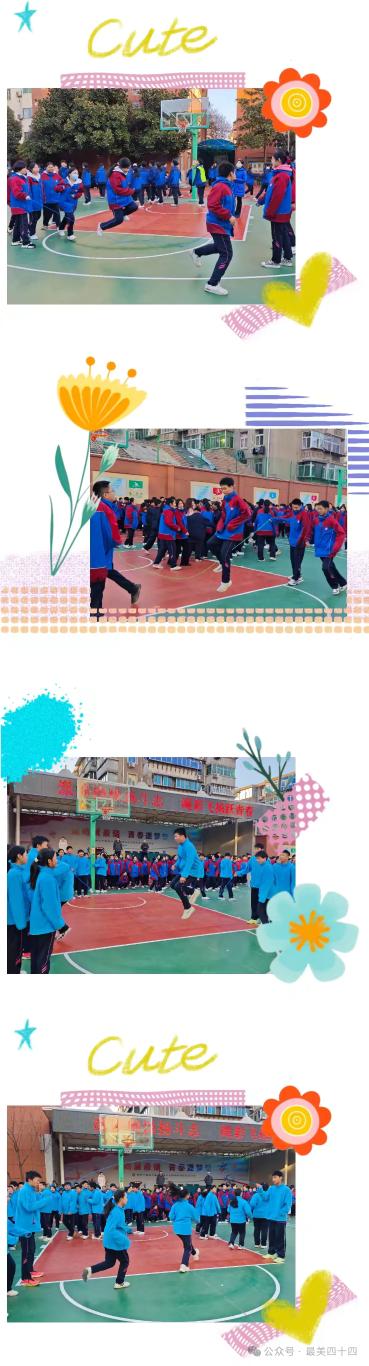 西安市第四十四中学阳光体育健身活动：青春、阳光、健康、快乐，点燃冬日运动热情  第4张