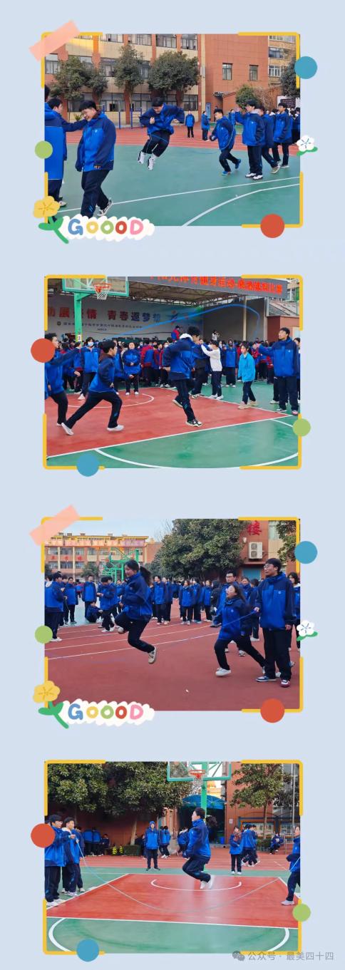 西安市第四十四中学阳光体育健身活动：青春、阳光、健康、快乐，点燃冬日运动热情  第5张