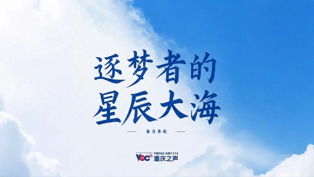 2024年，重庆如何以坚韧之姿迎接挑战与机遇？  第1张