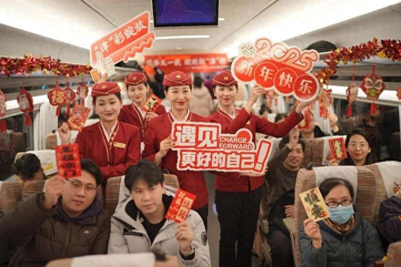 2025新年城际列车：京津两地乘客共度温馨跨年夜，欢声笑语中迎接新年  第1张