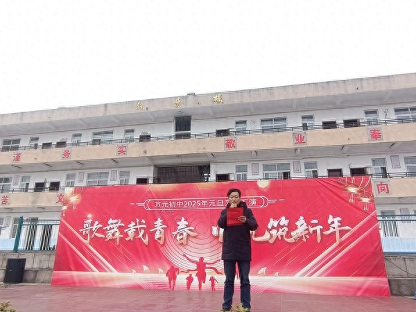 万元初中2025元旦文艺汇演：青春与梦想的盛宴，你不可错过的精彩瞬间
