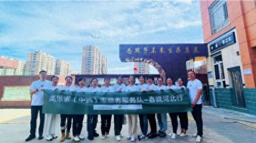 美乐家春晓公益行动：如何用看不见的力量改变孩子的未来？