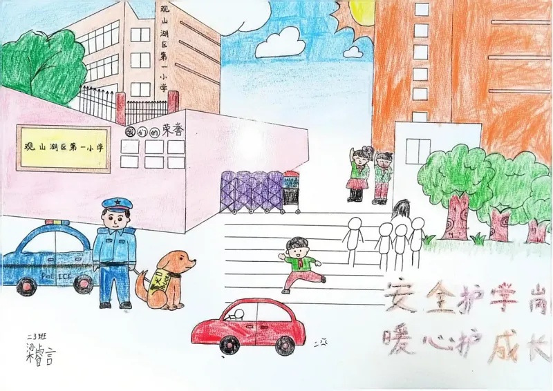 寒冬中的温暖守护：观山湖区第一小学少先队员向交警和民警献上感恩画作  第5张