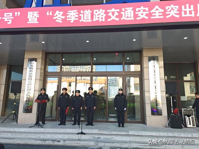 鄂尔多斯市启动2024冬季道路交通安全专项整治，严查超限超载等违法行为  第2张