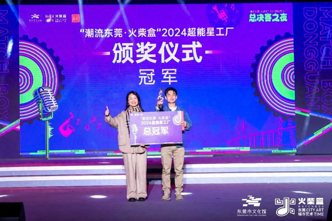 从工厂到舞台，只需一次火柴盒！2024超能星工厂总决赛震撼开启，谁将问鼎总冠军？