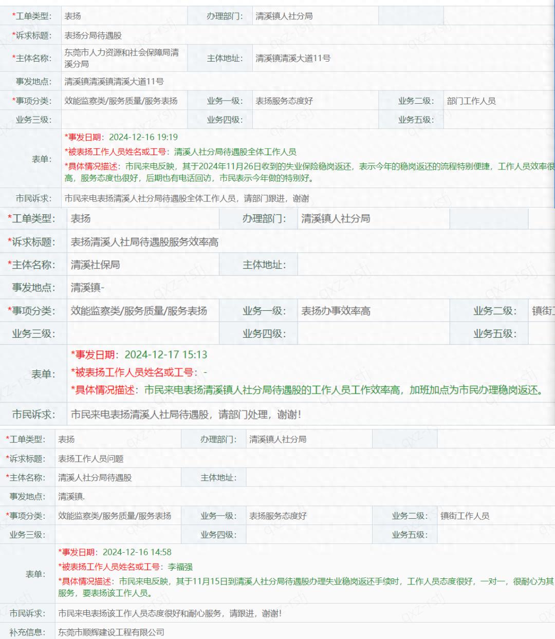 清溪镇创新失业保险稳岗政策，5313家企业零资料享受1800万补贴  第1张