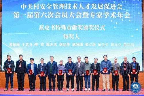 中国安全应急管理人才发展报告（2024）发布：首部蓝皮书填补行业空白，权威决策参考助力人才建设  第2张