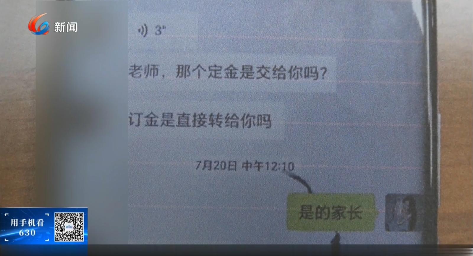 资深老师竟挪用150万培训费，100多位学生无课可上，家长愤怒不已  第3张