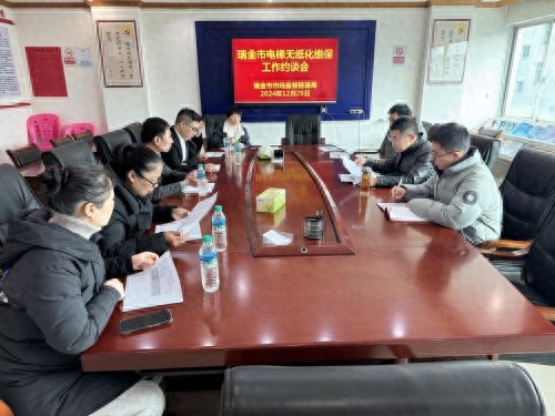 瑞金市电梯无纸化维保工作全面启动，如何确保电梯安全运行？