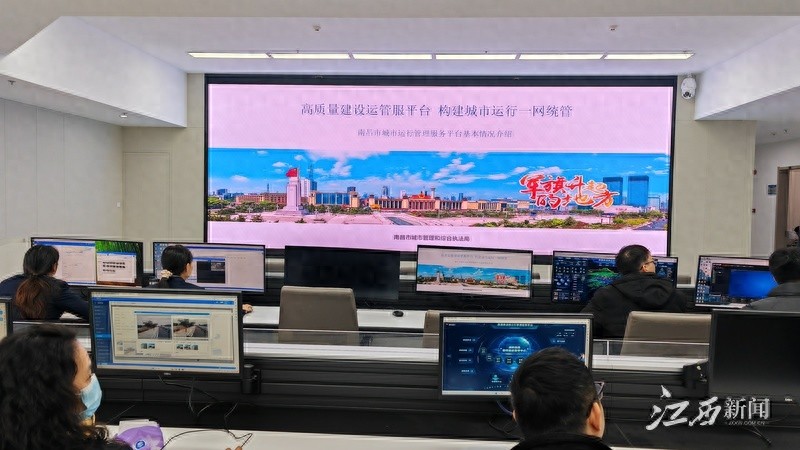 南昌市率先建成城市运管服平台，八大行业管理尽在掌握  第1张