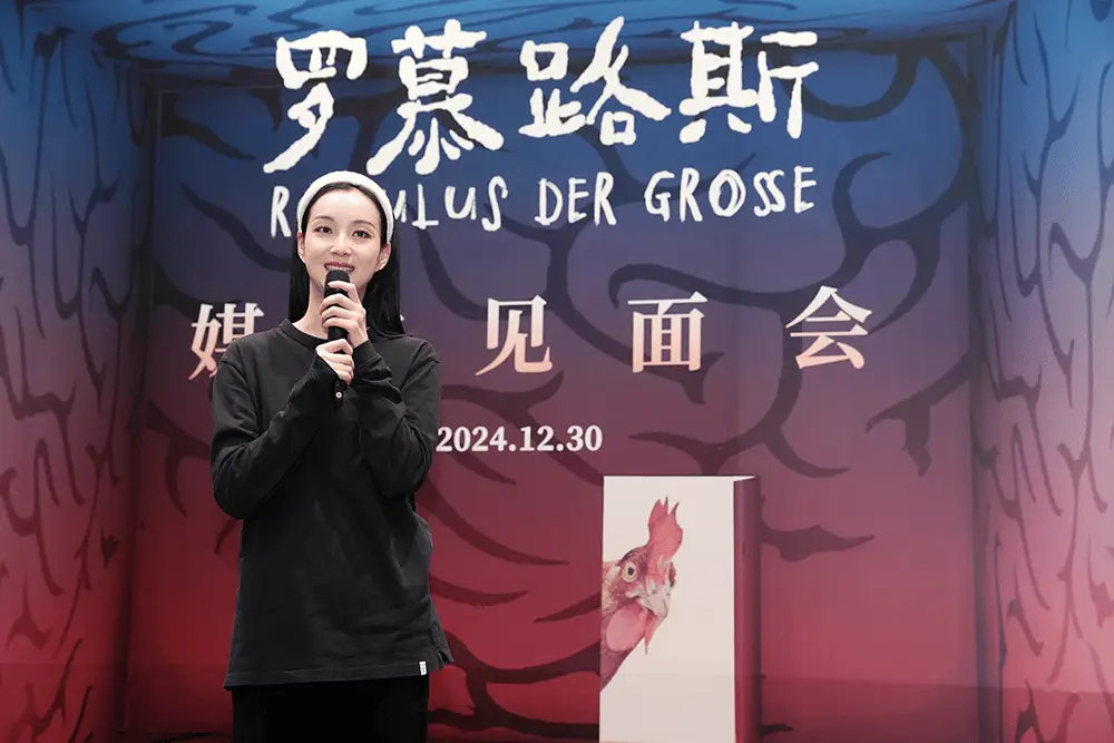 2025年新春必看！北京人艺罗慕路斯带你穿越西罗马帝国末代皇帝的传奇人生  第5张