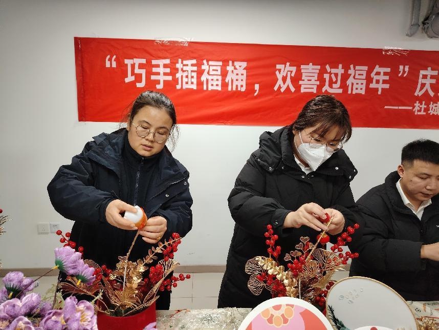 巧手插福桶，欢喜过福年：社区居民共庆元旦，DIY活动凝聚邻里情