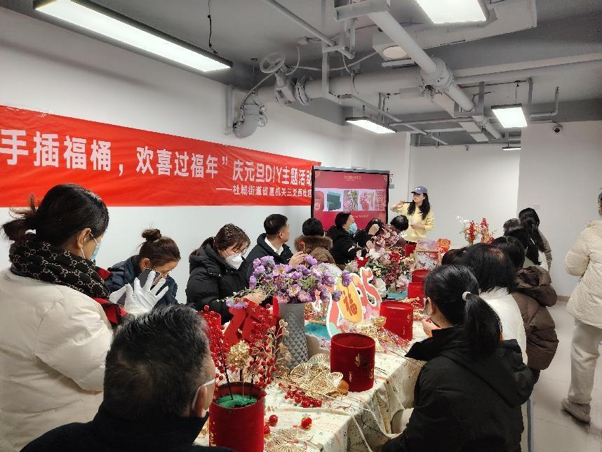 巧手插福桶，欢喜过福年：社区居民共庆元旦，DIY活动凝聚邻里情  第2张