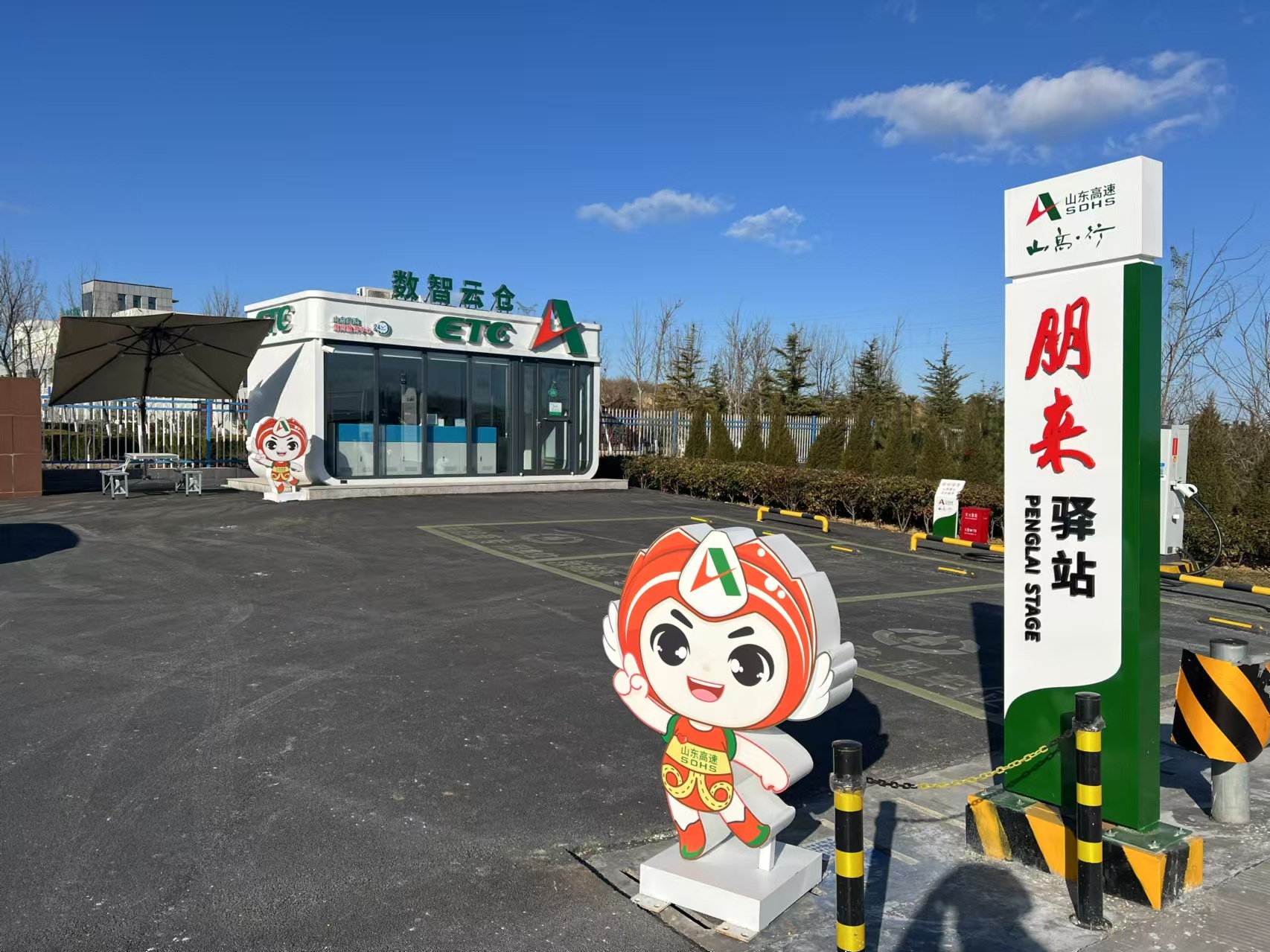 全国首个零碳智慧收费站亮相烟台，每年减少二氧化碳排放1200吨  第2张