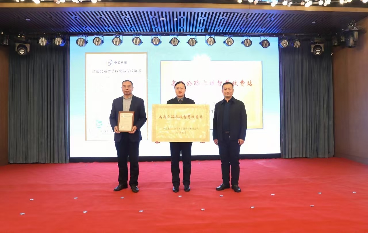 全国首个零碳智慧收费站亮相烟台，每年减少二氧化碳排放1200吨  第3张