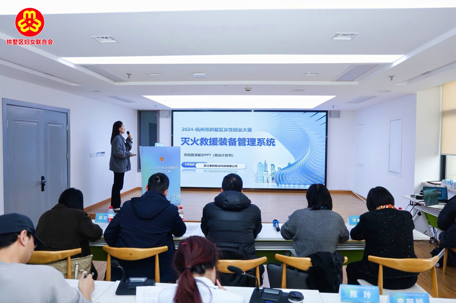 2024年杭州市拱墅区女性创业大赛决赛圆满落幕，27个创新项目引领未来产业新方向  第3张