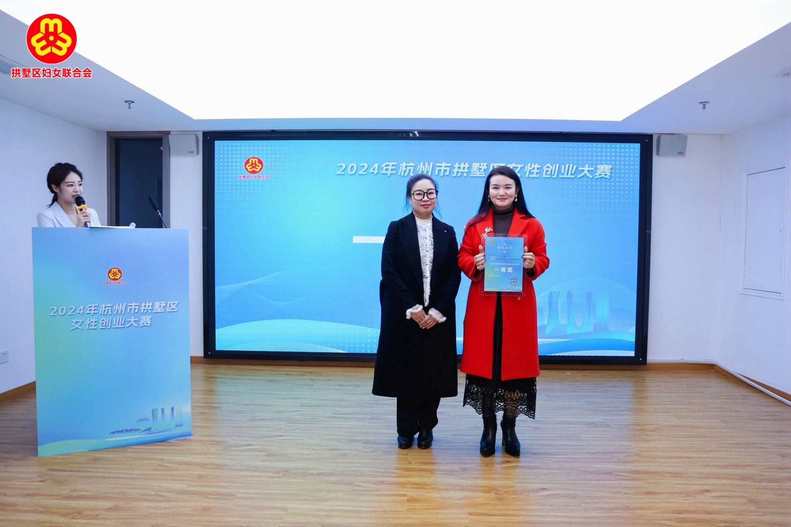 2024年杭州市拱墅区女性创业大赛决赛圆满落幕，27个创新项目引领未来产业新方向  第5张