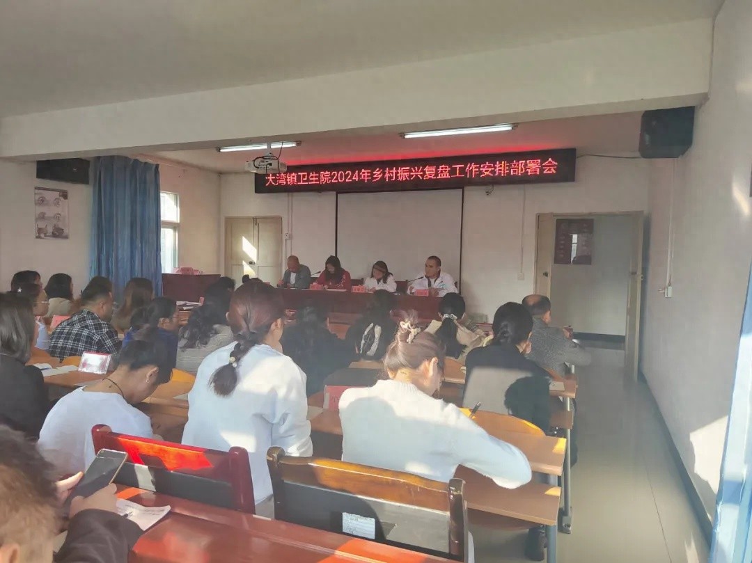 钟山区大湾镇卫生院：如何在乡村振兴中发挥医疗服务的助推器作用？