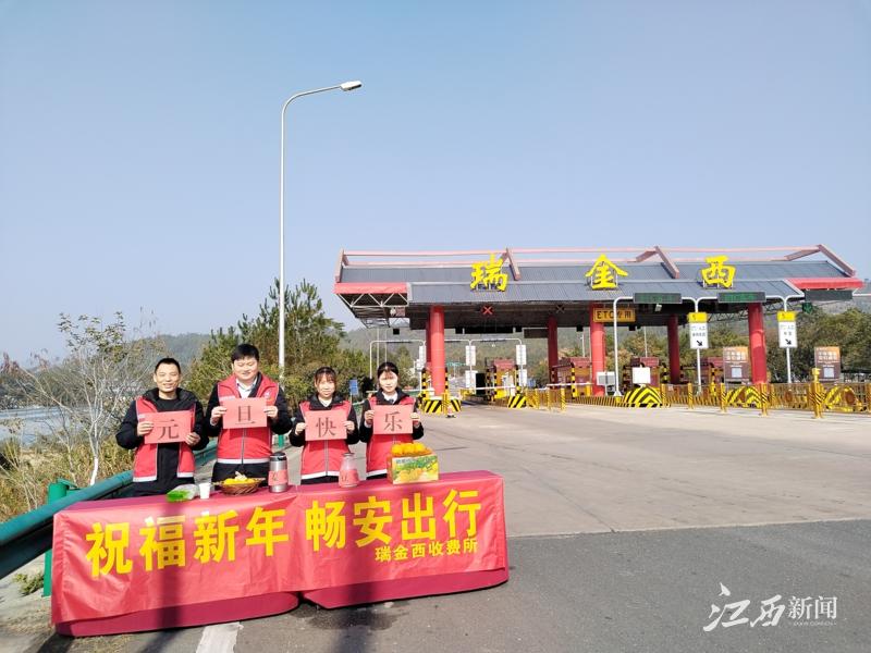 寒冬送暖，瑞金西收费站元旦特别活动：一杯姜茶，一份关怀，让您的旅途更温馨  第3张
