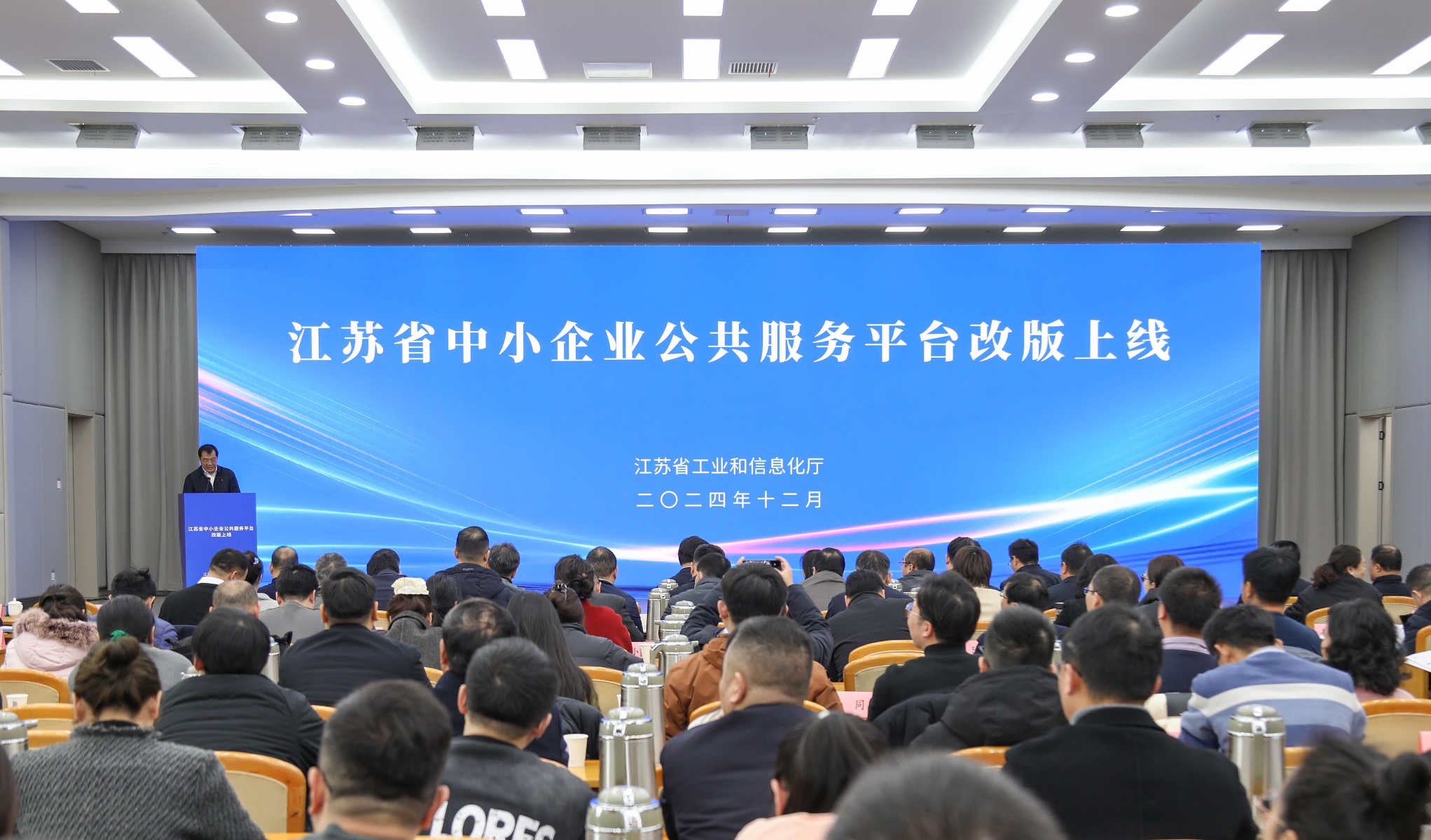 江苏省中小企业公共服务平台改版上线，专精特新企业培育再添新助力  第2张