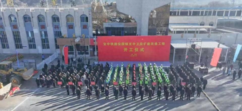 宝中铁路平中段扩能改造工程正式开工，未来4年将如何改变西北交通格局？