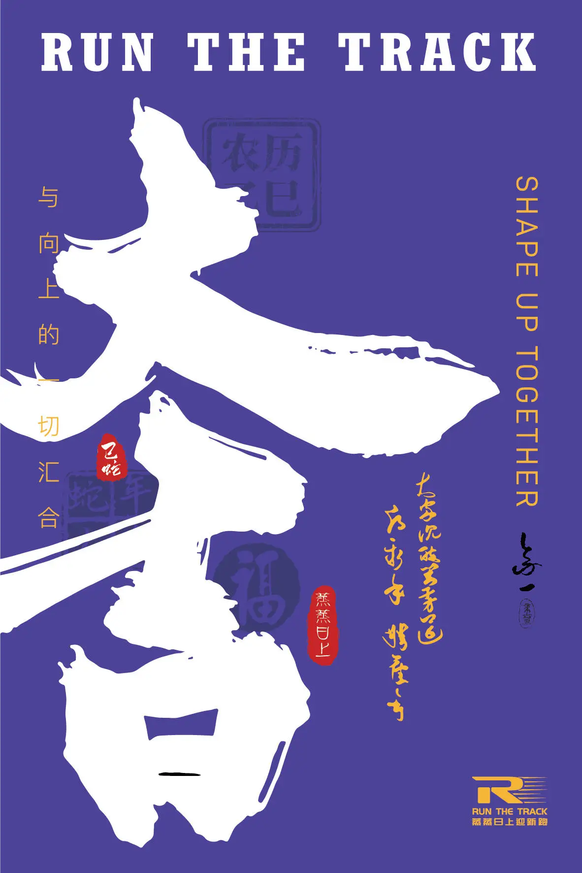 2025蒸蒸日上迎新跑全新升级：12000名跑者共迎新年曙光，赛道翻新、服务提升，打造温暖跑步社区  第4张