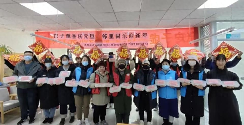 暖心冬至，邻里共聚：李村街道大崂路社区与青岛可恩口腔医院携手举办包饺子送温暖活动  第1张